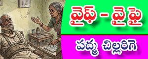 Wife - Wi Fi